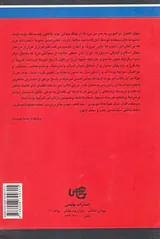 اخلاق اسلامی و شبح مدرنیته